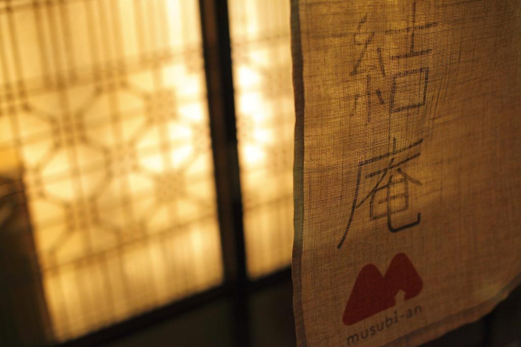 Hostel Musubi-an Arashiyama